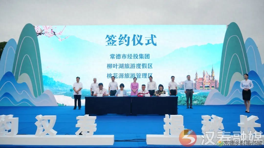 “相约汉寿 揭秘长寿”汉寿县举行全省旅行商大会暨常德野生动物世界旅游直通车开通启动仪式(图4)