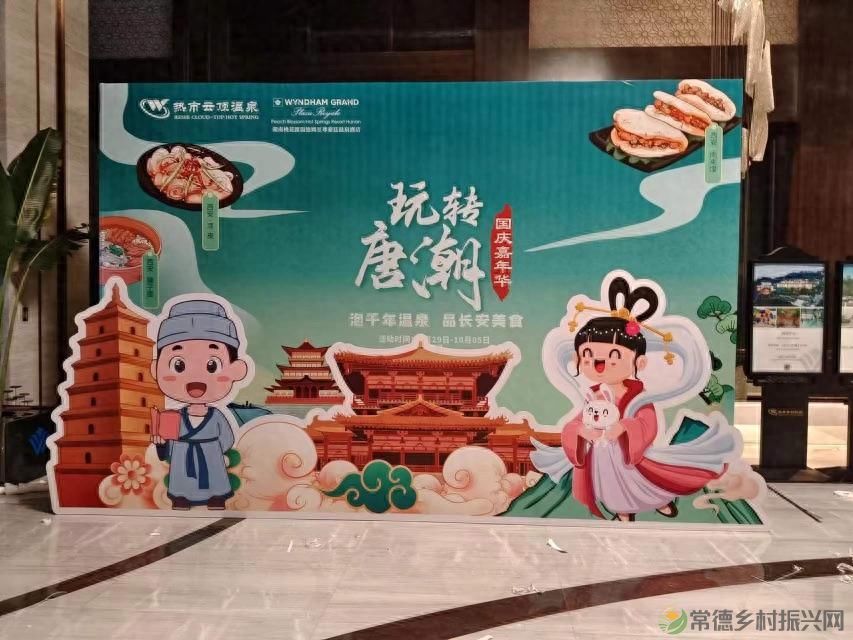 【双节特辑】“七星伴月 悦享常德”中秋+国庆 8天假期全攻略请查收(图7) 【双节特辑】“七星伴月 悦享常德”中秋+国庆 8天假期全攻略请查收(图7)