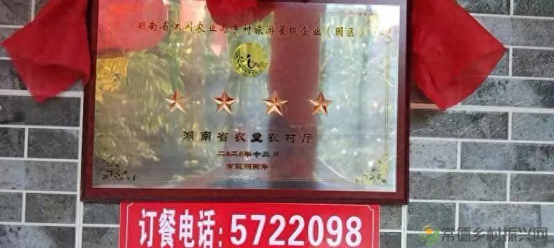 【走进临澧】建议收藏!太浮山周边的美食攻略值友都帮你预备好了(图10) 【走进临澧】建议收藏!太浮山周边的美食攻略值友都帮你预备好了(图10)