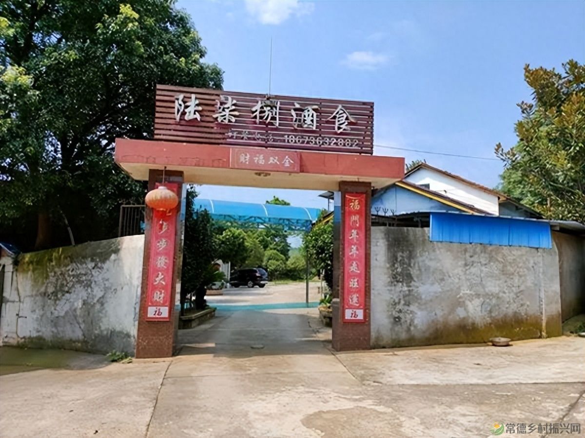 【走进临澧】建议收藏!太浮山周边的美食攻略值友都帮你预备好了(图28) 【走进临澧】建议收藏!太浮山周边的美食攻略值友都帮你预备好了(图28)