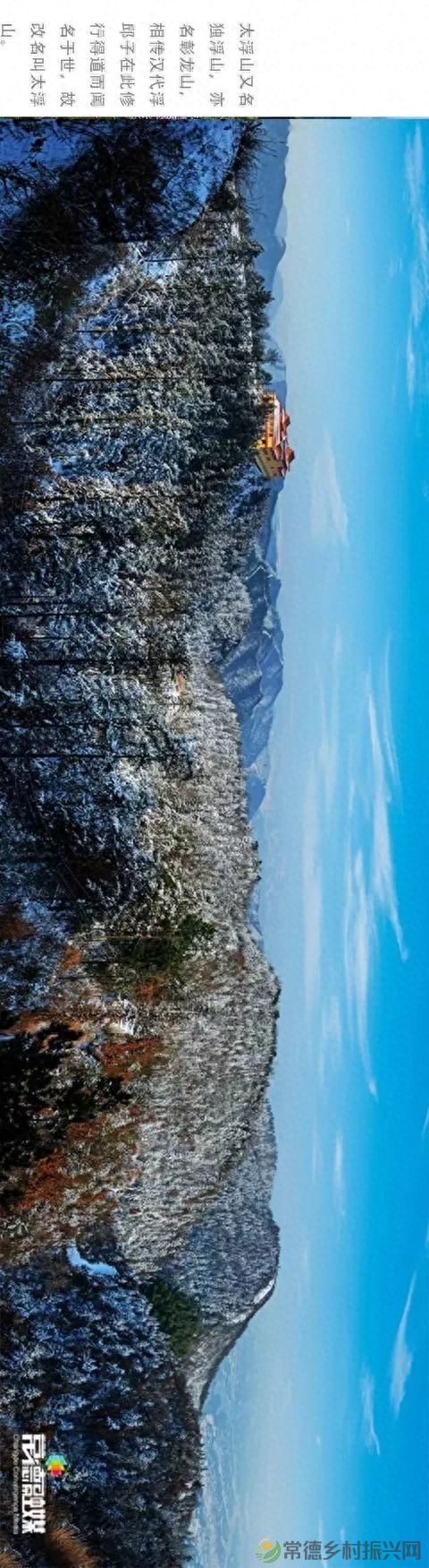 【走进临澧】他用镜头记录了太浮山的春夏秋冬...