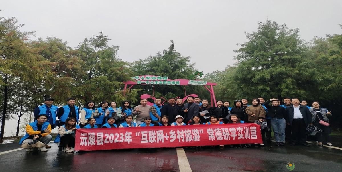 2023年沅陵县“互联网+乡村旅游”常德研学实训营活动圆满落幕(图2) 2023年沅陵县“互联网+乡村旅游”常德研学实训营活动圆满落幕(图2)