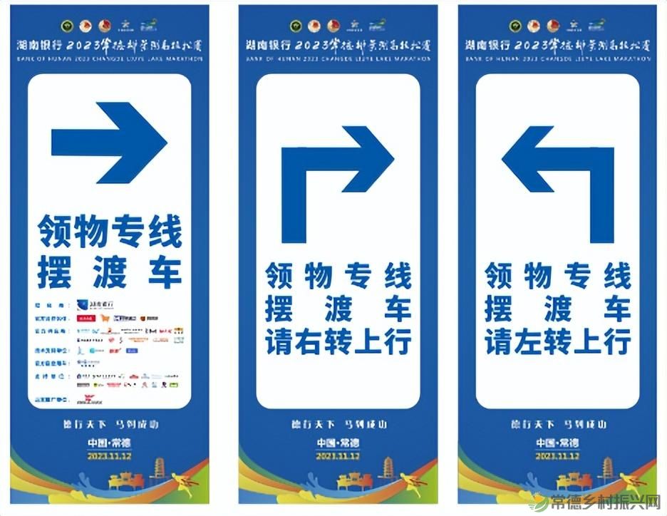 湖南银行2023常德柳叶湖马拉松赛选手参赛手册(电子版)发布!(图3) 湖南银行2023常德柳叶湖马拉松赛选手参赛手册(电子版)发布!(图3)