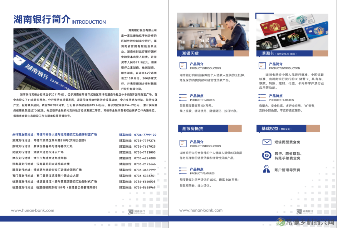 湖南银行2023常德柳叶湖马拉松赛选手参赛手册(电子版)发布!(图5) 湖南银行2023常德柳叶湖马拉松赛选手参赛手册(电子版)发布!(图5)