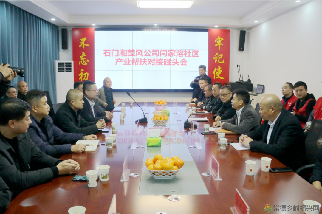 【百年湘楚风】深化对口产业帮扶,湘楚风&闫家溶“心手相牵”(图2) 【百年湘楚风】深化对口产业帮扶,湘楚风&闫家溶“心手相牵”(图2)