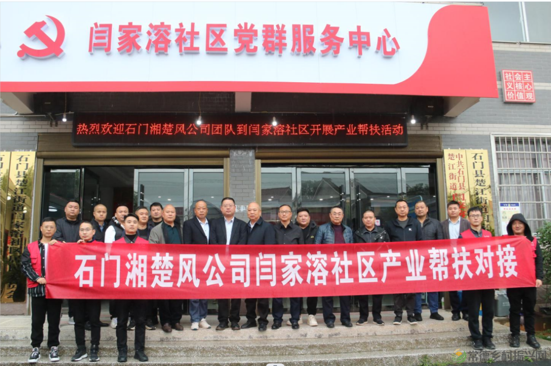 【百年湘楚风】深化对口产业帮扶,湘楚风&闫家溶“心手相牵”(图15) 【百年湘楚风】深化对口产业帮扶,湘楚风&闫家溶“心手相牵”(图15)