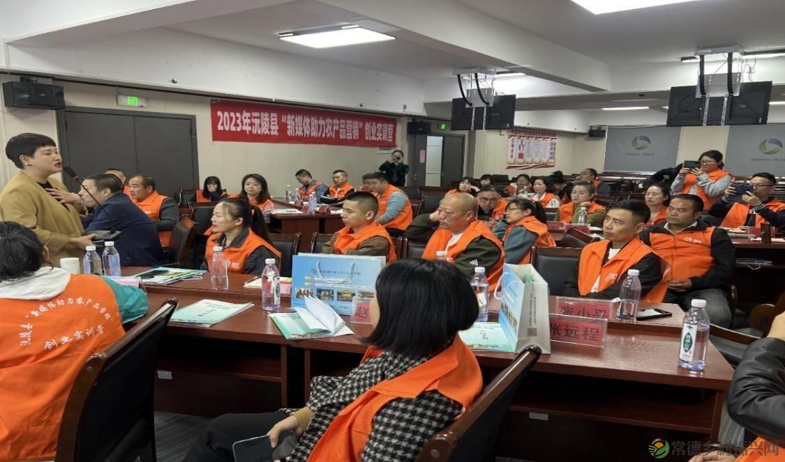 2023年沅陵县“新媒体助力农产品营销”创业实训圆满落幕(图2) 2023年沅陵县“新媒体助力农产品营销”创业实训圆满落幕(图2)