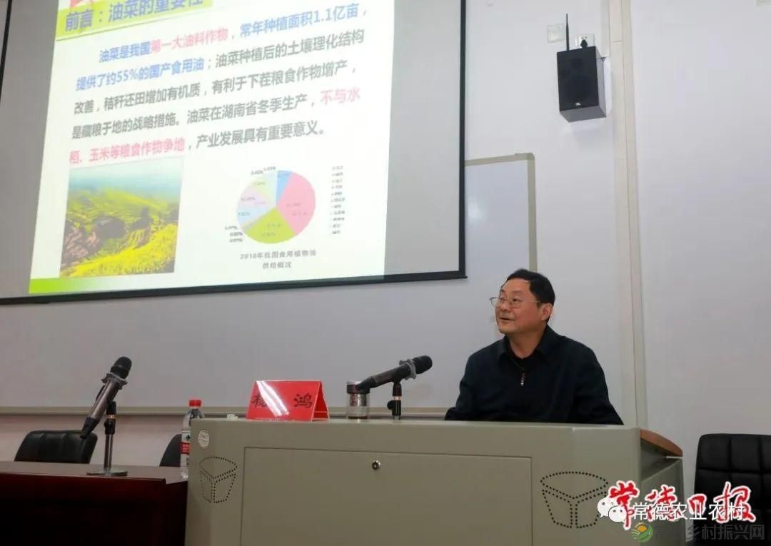市农教办:2023年市水稻油菜全程机械化产业发展带头人培训班开班(图2) 市农教办:2023年市水稻油菜全程机械化产业发展带头人培训班开班(图2)