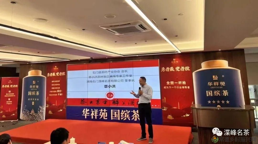 石门县茶叶产业协会赴福建学习考察,助推茶产业高质量发展(图3) 石门县茶叶产业协会赴福建学习考察,助推茶产业高质量发展(图3)