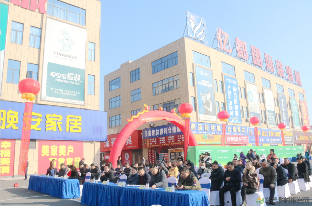 2023年常德市绿色建材下乡活动（第二阶段）对接会在亿都国际举行(图2)