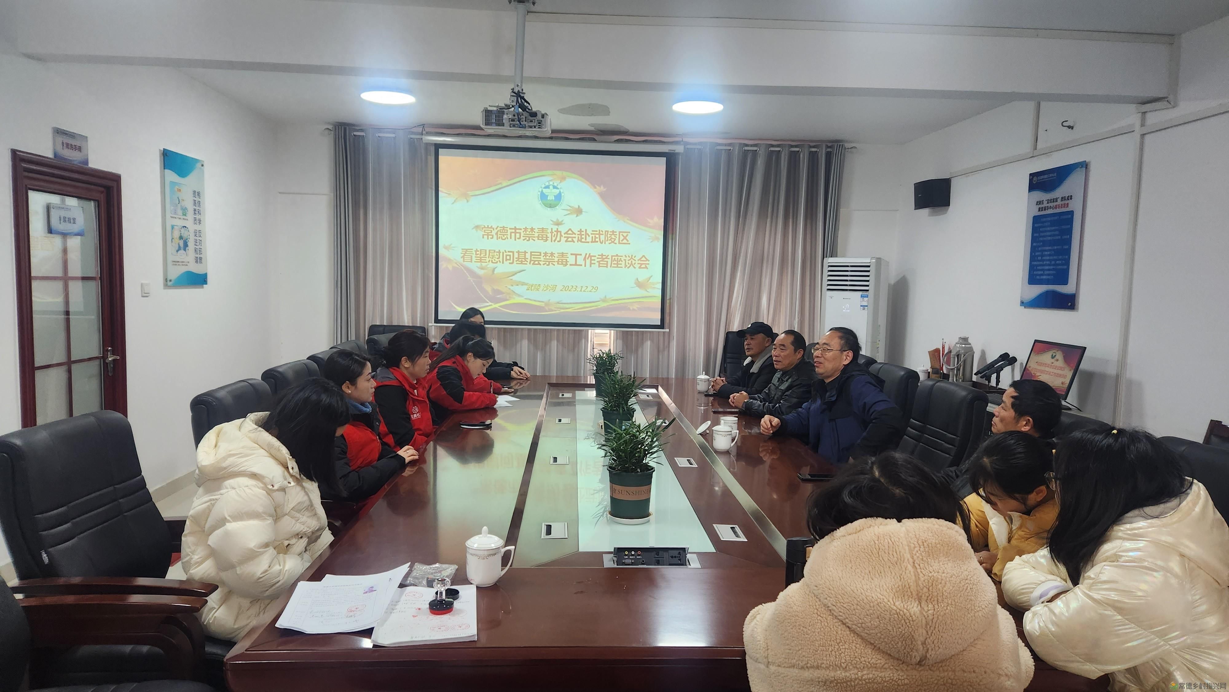 常德市禁毒协会走访慰问基层禁毒工作者