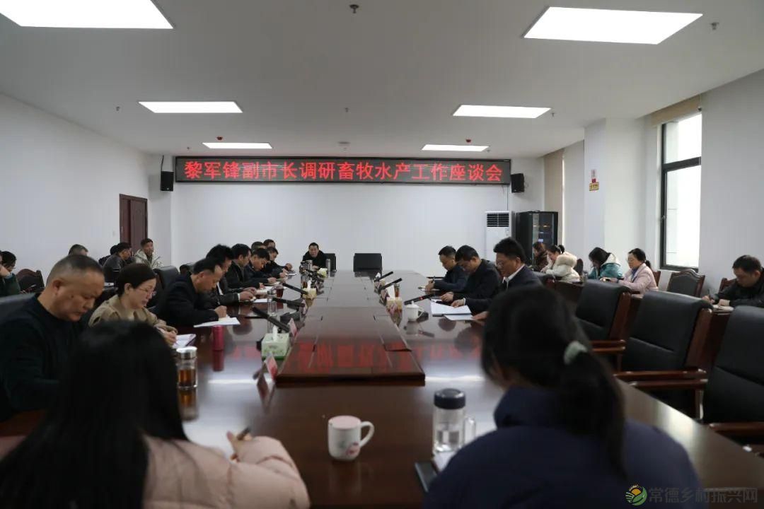 【牧渔常德】黎军锋副市长调研全市养殖业工作(图4) 【牧渔常德】黎军锋副市长调研全市养殖业工作(图4)