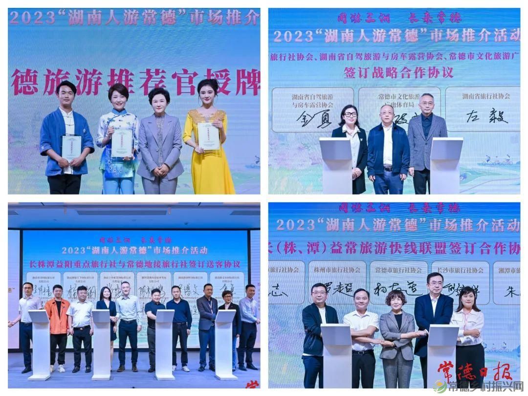 【红火大年 玩转常德】2023年,常德文旅光彩夺目,佳绩不断!(图4) 【红火大年 玩转常德】2023年,常德文旅光彩夺目,佳绩不断!(图4)