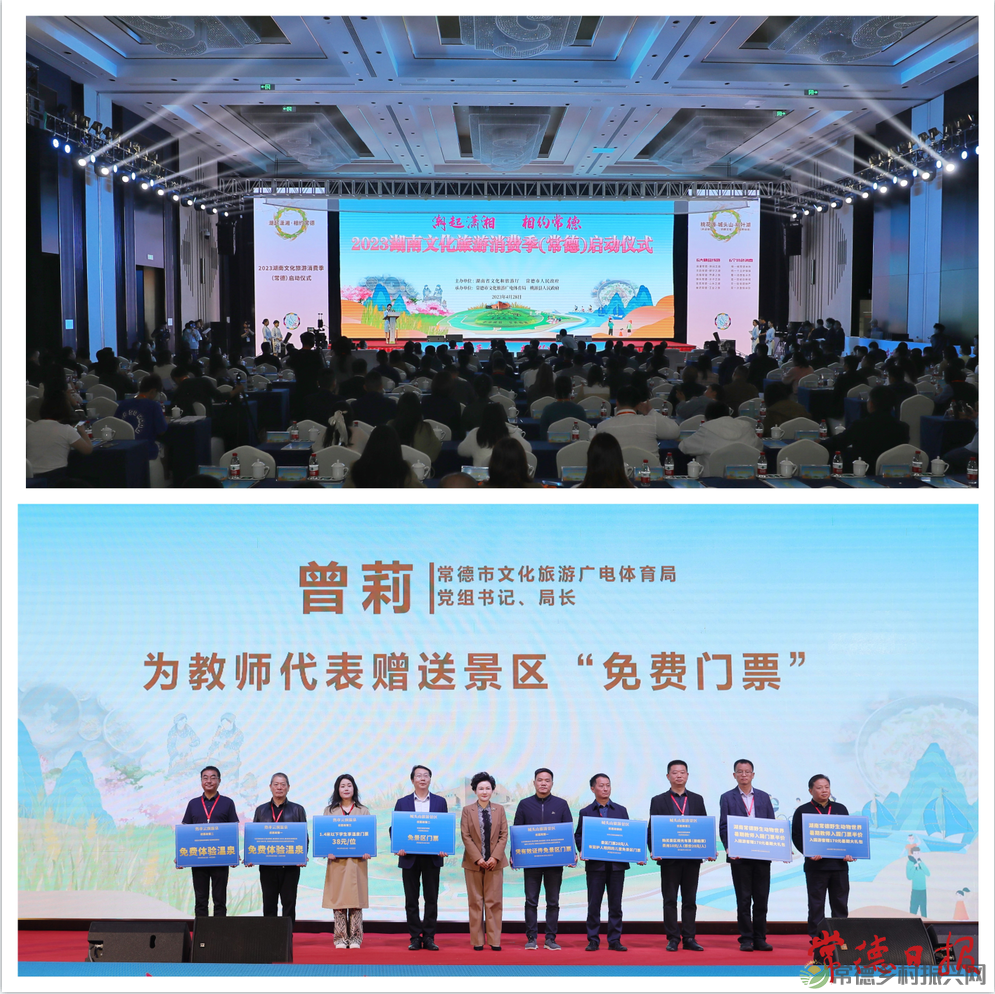 【红火大年 玩转常德】2023年,常德文旅光彩夺目,佳绩不断!(图5) 【红火大年 玩转常德】2023年,常德文旅光彩夺目,佳绩不断!(图5)