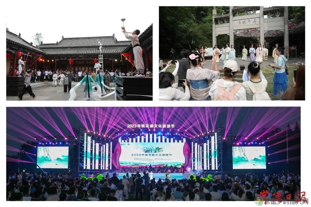 【红火大年 玩转常德】2023年,常德文旅光彩夺目,佳绩不断!(图6) 【红火大年 玩转常德】2023年,常德文旅光彩夺目,佳绩不断!(图6)