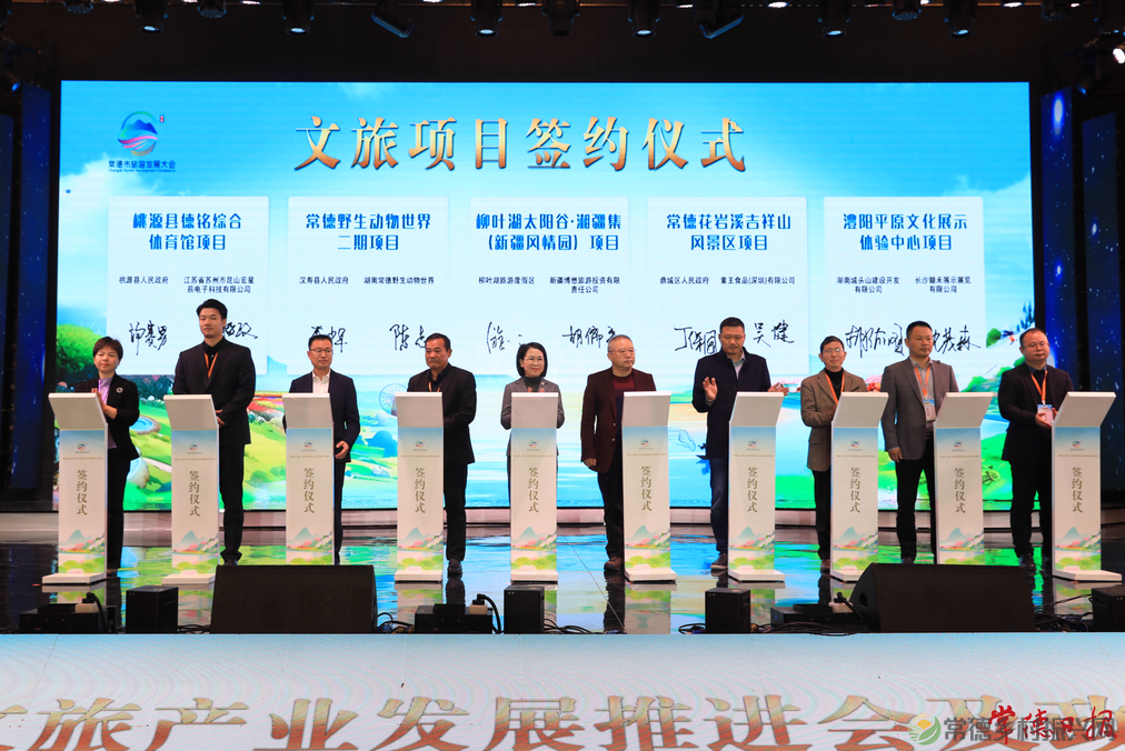 【红火大年 玩转常德】2023年,常德文旅光彩夺目,佳绩不断!(图28) 【红火大年 玩转常德】2023年,常德文旅光彩夺目,佳绩不断!(图28)