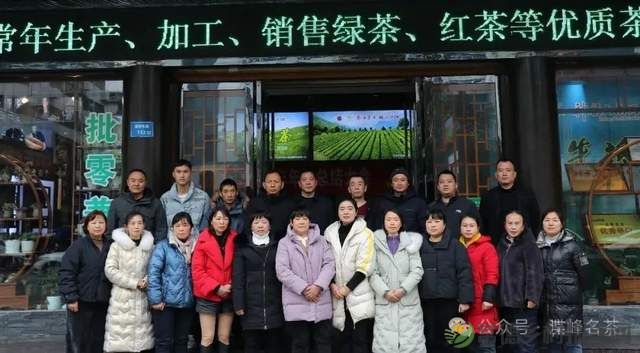 乘风破浪 逐梦前行——石门渫峰名茶公司召开2023年度总结大会(图3) 乘风破浪 逐梦前行——石门渫峰名茶公司召开2023年度总结大会(图3)