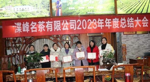乘风破浪 逐梦前行——石门渫峰名茶公司召开2023年度总结大会(图2) 乘风破浪 逐梦前行——石门渫峰名茶公司召开2023年度总结大会(图2)