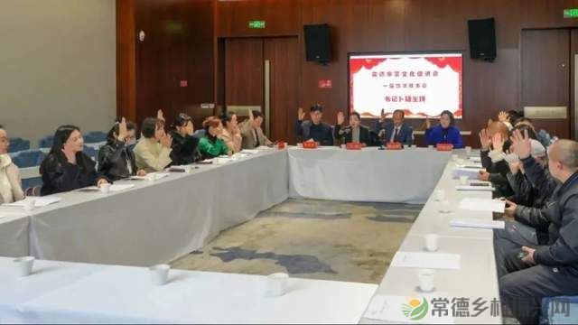 常德市茶文化促进会一届四次理事会胜利召开(图6) 常德市茶文化促进会一届四次理事会胜利召开(图6)