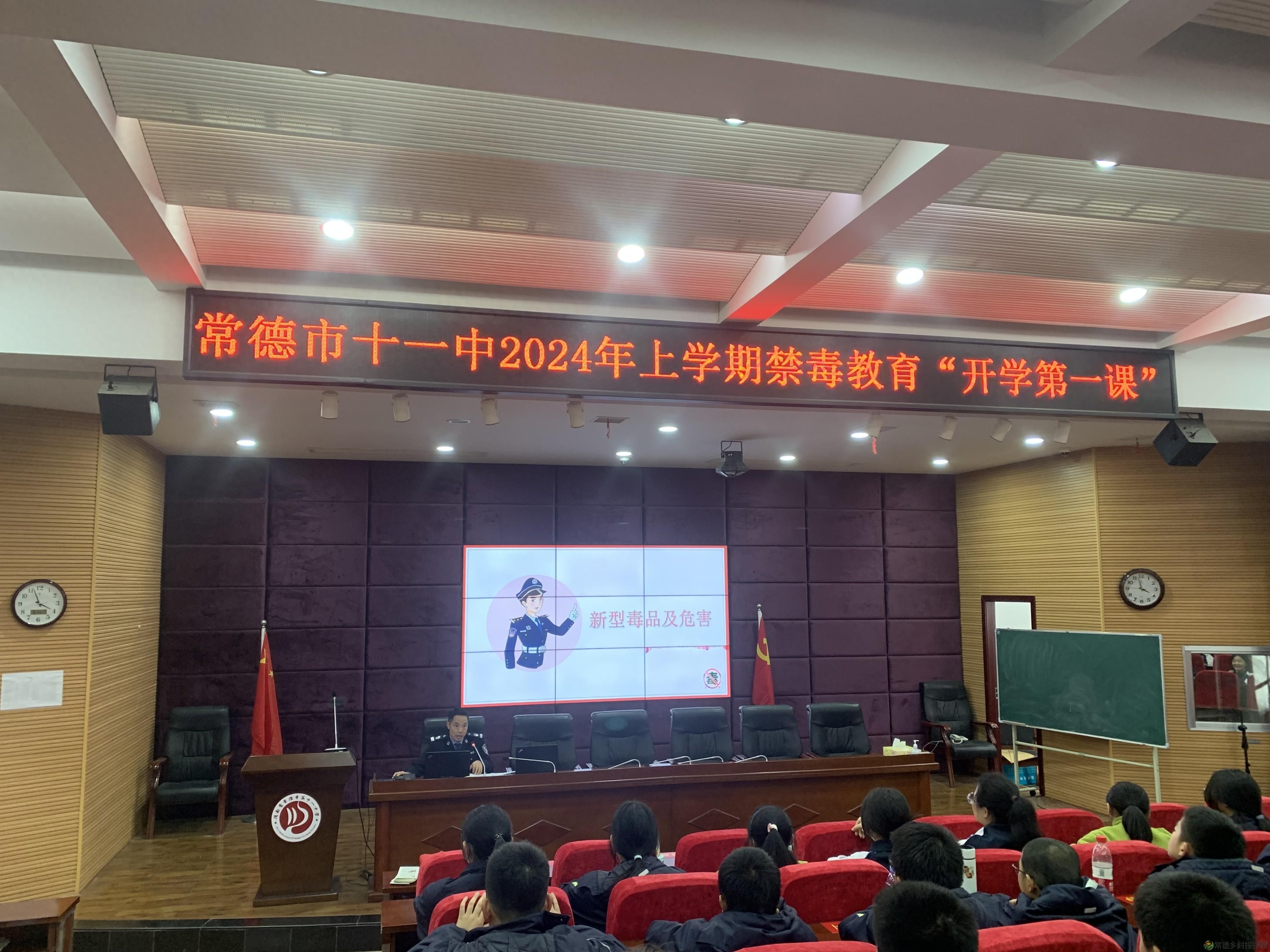 【武陵禁毒】武陵区穿紫河街道开展禁毒宣传进校园活动(图1) 【武陵禁毒】武陵区穿紫河街道开展禁毒宣传进校园活动(图1)