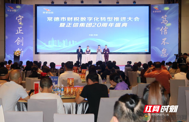图片1.png 领跑数字化转型 助力常德中小企业财务管理数智化发展(图1)