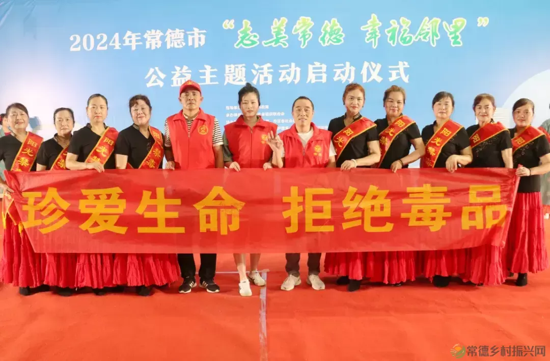 常德百名禁毒志愿者开展“志美常德·幸福邻里”公益志愿活动(图4) 常德百名禁毒志愿者开展“志美常德·幸福邻里”公益志愿活动(图4)