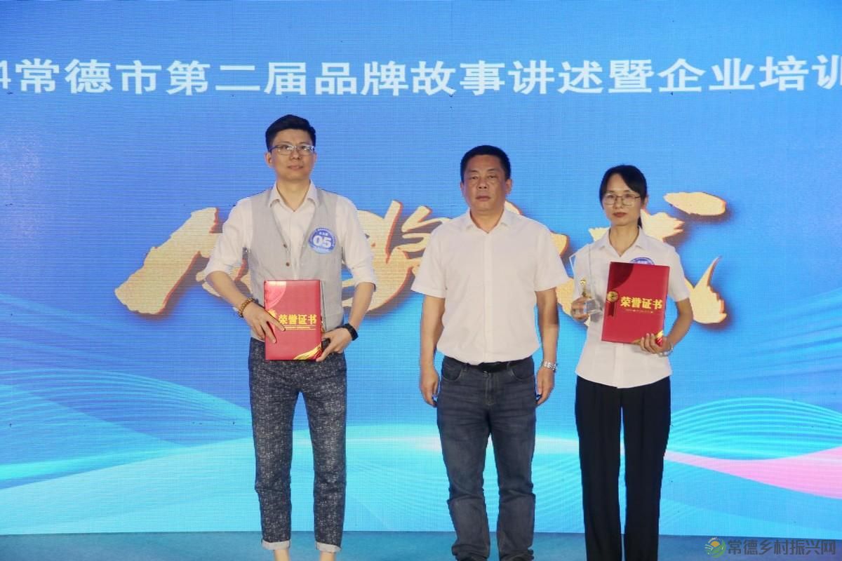 智赋万企 展望未来— 第二届企业品牌故事讲述暨企业培训师大赛举行(图20) 智赋万企 展望未来— 第二届企业品牌故事讲述暨企业培训师大赛举行(图20)