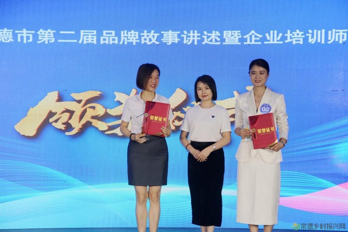 智赋万企 展望未来— 第二届企业品牌故事讲述暨企业培训师大赛举行(图21) 智赋万企 展望未来— 第二届企业品牌故事讲述暨企业培训师大赛举行(图21)