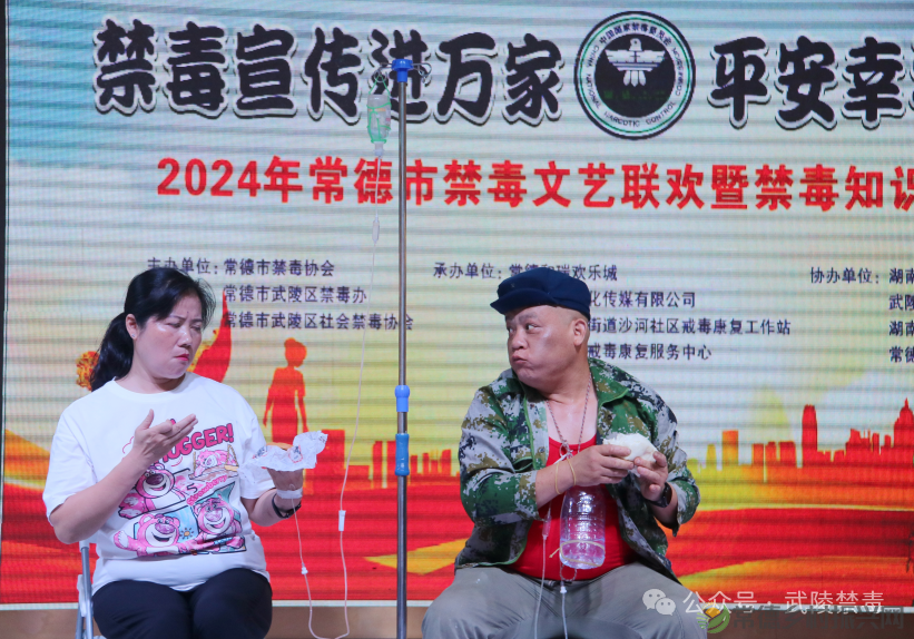 2024年常德市“禁毒宣传进万家,平安幸福你我他”文艺联欢暨禁毒知识竞答活动在和瑞欢乐城举行(图8) 2024年常德市“禁毒宣传进万家,平安幸福你我他”文艺联欢暨禁毒知识竞答活动在和瑞欢乐城举行(图8)