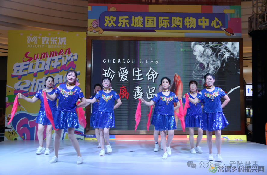 2024年常德市“禁毒宣传进万家,平安幸福你我他”文艺联欢暨禁毒知识竞答活动在和瑞欢乐城举行(图9) 2024年常德市“禁毒宣传进万家,平安幸福你我他”文艺联欢暨禁毒知识竞答活动在和瑞欢乐城举行(图9)