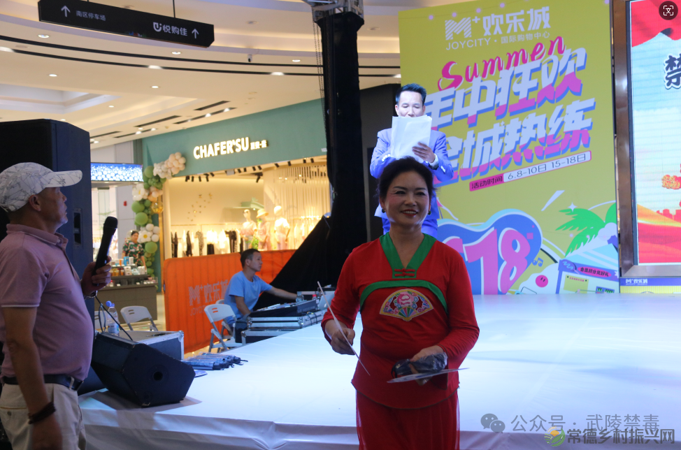 2024年常德市“禁毒宣传进万家,平安幸福你我他”文艺联欢暨禁毒知识竞答活动在和瑞欢乐城举行(图12) 2024年常德市“禁毒宣传进万家,平安幸福你我他”文艺联欢暨禁毒知识竞答活动在和瑞欢乐城举行(图12)