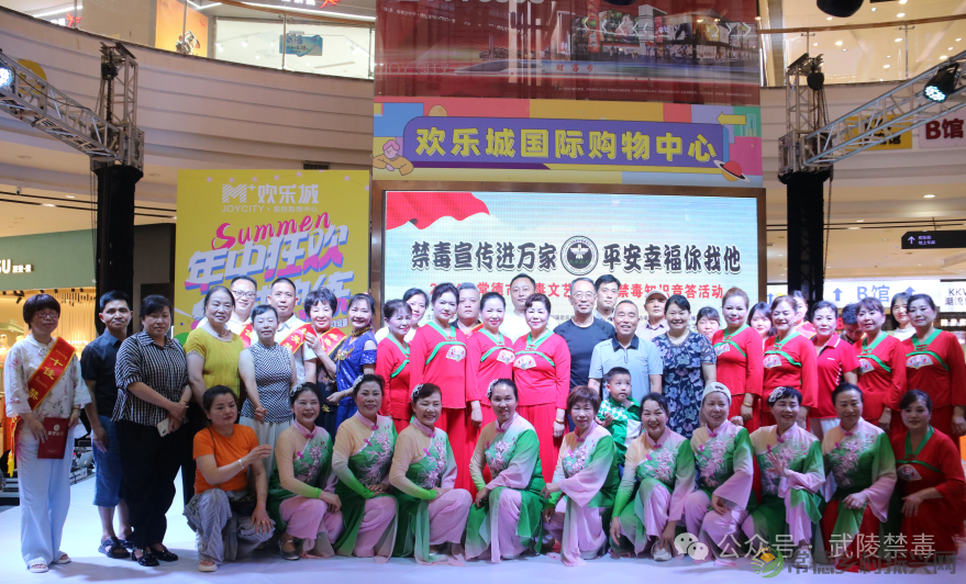 2024年常德市“禁毒宣传进万家,平安幸福你我他”文艺联欢暨禁毒知识竞答活动在和瑞欢乐城举行(图14) 2024年常德市“禁毒宣传进万家,平安幸福你我他”文艺联欢暨禁毒知识竞答活动在和瑞欢乐城举行(图14)