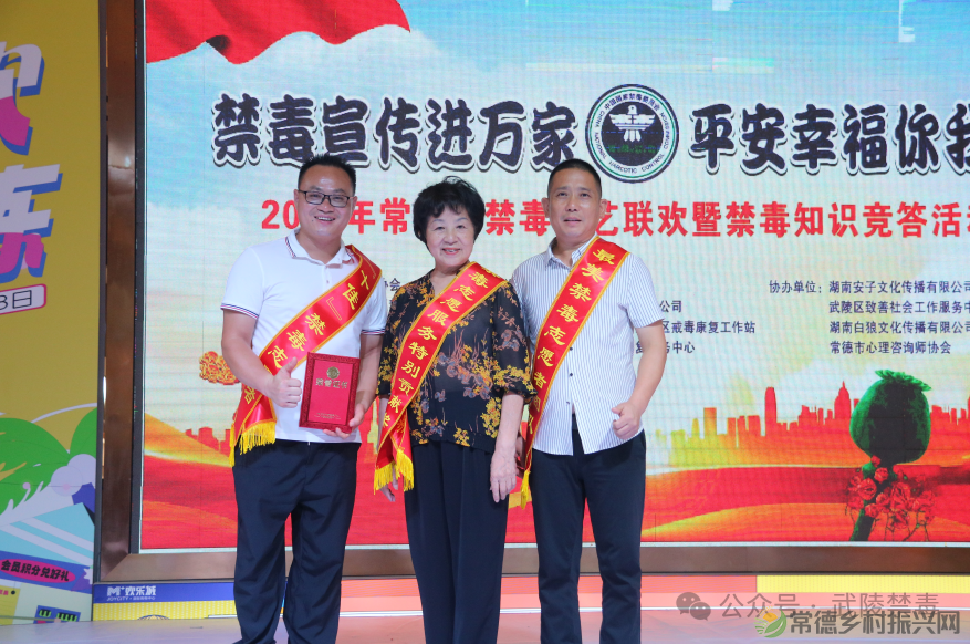 2024年常德市“禁毒宣传进万家,平安幸福你我他”文艺联欢暨禁毒知识竞答活动在和瑞欢乐城举行(图16) 2024年常德市“禁毒宣传进万家,平安幸福你我他”文艺联欢暨禁毒知识竞答活动在和瑞欢乐城举行(图16)