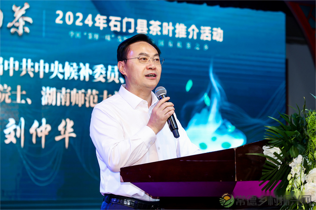“请喝一碗石门茶”2024年石门县茶叶推介活动在京举行(图7) “请喝一碗石门茶”2024年石门县茶叶推介活动在京举行(图7)