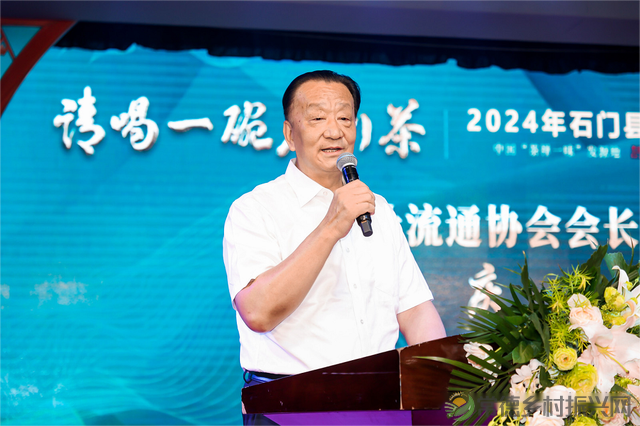 “请喝一碗石门茶”2024年石门县茶叶推介活动在京举行(图8) “请喝一碗石门茶”2024年石门县茶叶推介活动在京举行(图8)