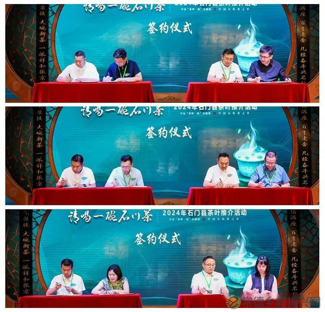 “请喝一碗石门茶”2024年石门县茶叶推介活动在京举行(图10) “请喝一碗石门茶”2024年石门县茶叶推介活动在京举行(图10)