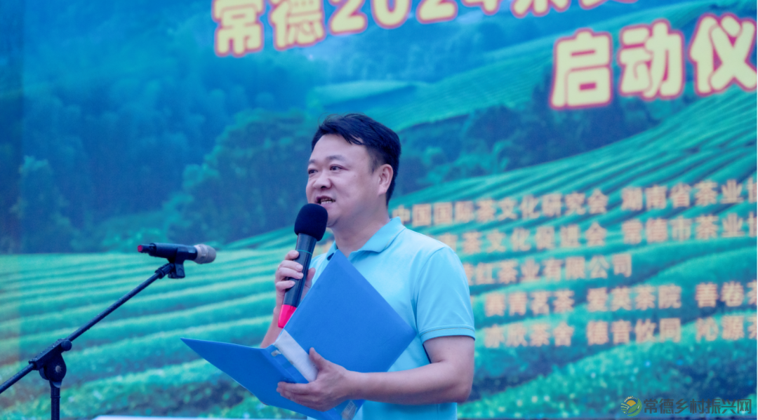 三茶统筹引领 文化舞动兴茶丨常德2024茶文化宣传推广年活动启动(图6) 6.png