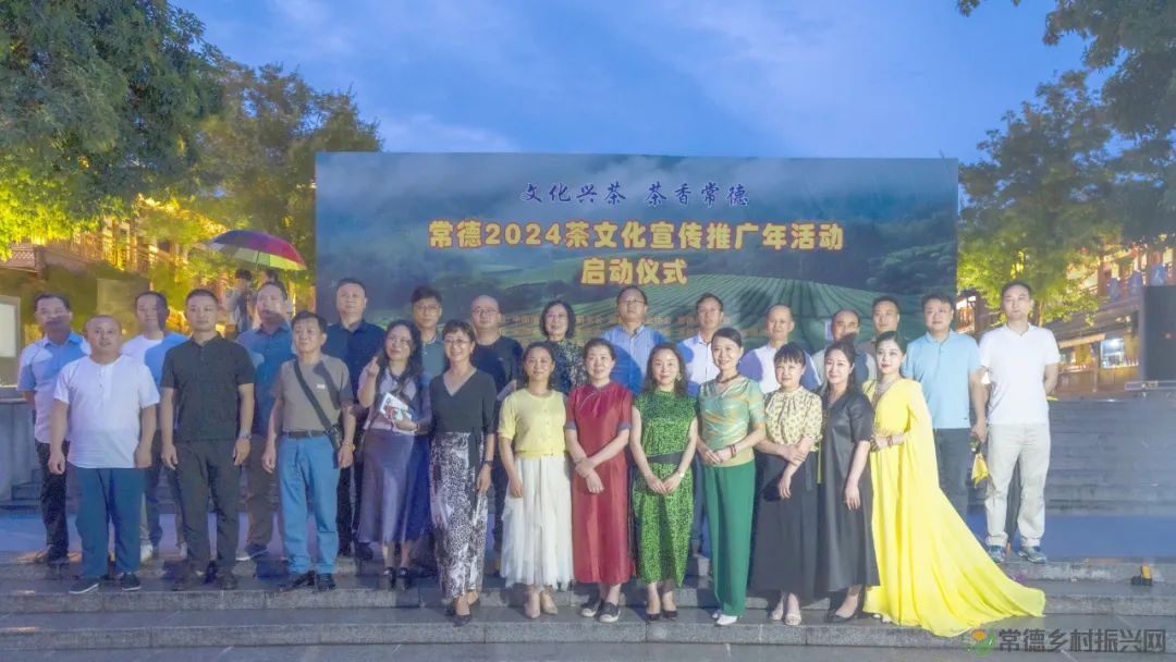 三茶统筹引领 文化舞动兴茶丨常德2024茶文化宣传推广年活动启动(图14) 13.jpg