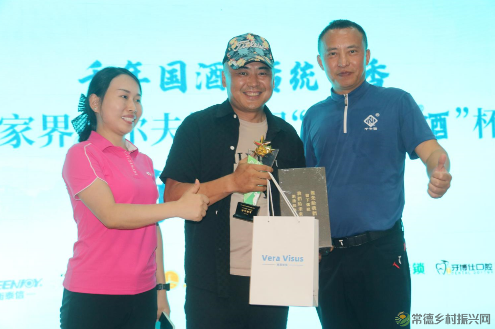 品“千年国”酒 打快乐高球——张家界高尔夫第三届“千年国酒杯”邀请赛圆满收官(图22) 品“千年国”酒 打快乐高球——张家界高尔夫第三届“千年国酒杯”邀请赛圆满收官(图22)