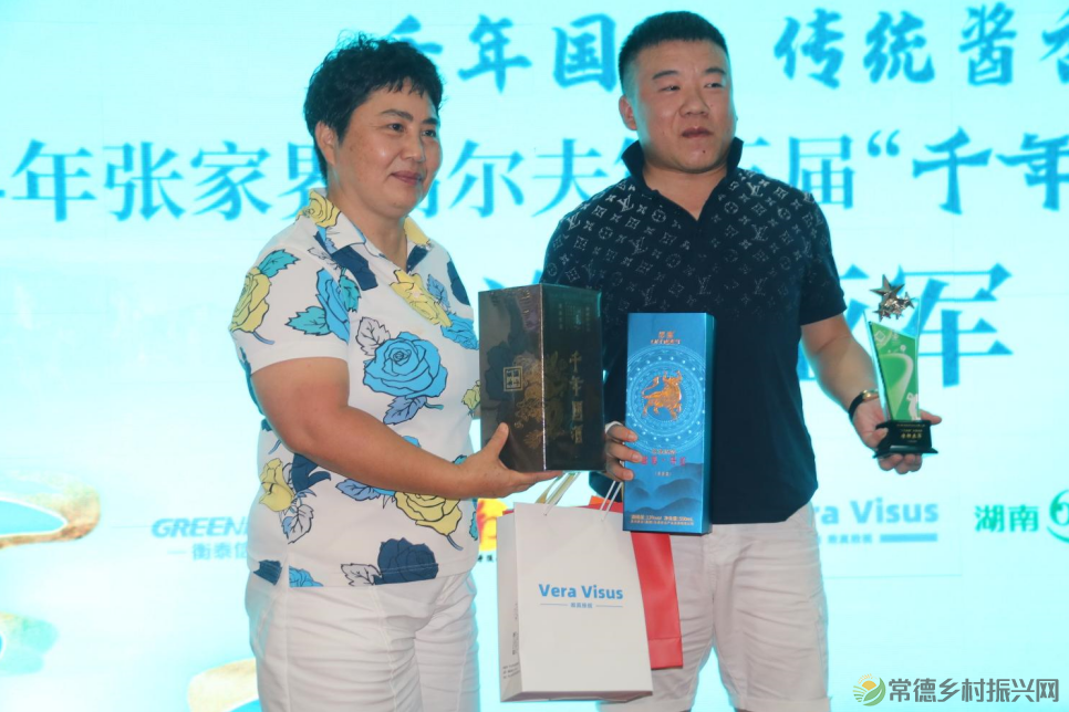 品“千年国”酒 打快乐高球——张家界高尔夫第三届“千年国酒杯”邀请赛圆满收官(图23) 品“千年国”酒 打快乐高球——张家界高尔夫第三届“千年国酒杯”邀请赛圆满收官(图23)