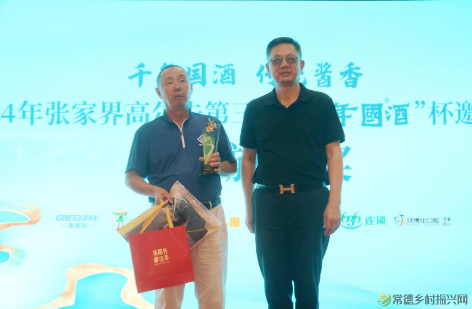 品“千年国”酒 打快乐高球——张家界高尔夫第三届“千年国酒杯”邀请赛圆满收官(图26) 品“千年国”酒 打快乐高球——张家界高尔夫第三届“千年国酒杯”邀请赛圆满收官(图26)