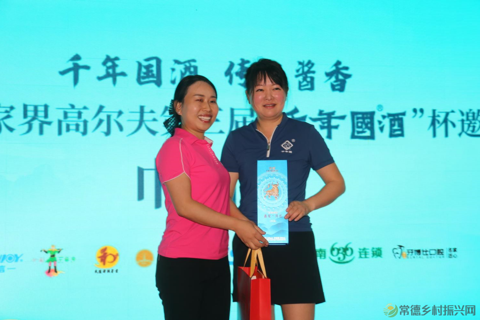 品“千年国”酒 打快乐高球——张家界高尔夫第三届“千年国酒杯”邀请赛圆满收官(图27) 品“千年国”酒 打快乐高球——张家界高尔夫第三届“千年国酒杯”邀请赛圆满收官(图27)