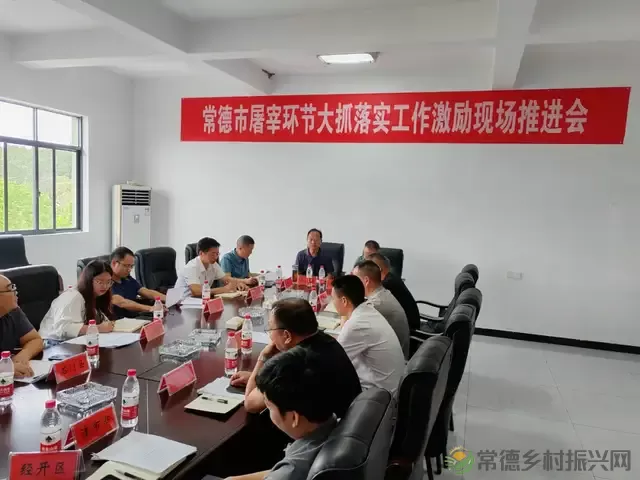 市畜牧水产事务中心召开屠宰环节大抓落实工作激励现场推进会