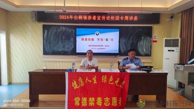 常德柳叶湖白鹤镇中学开展防范青少年药物滥用宣传活动(图2) 常德柳叶湖白鹤镇中学开展防范青少年药物滥用宣传活动(图2)