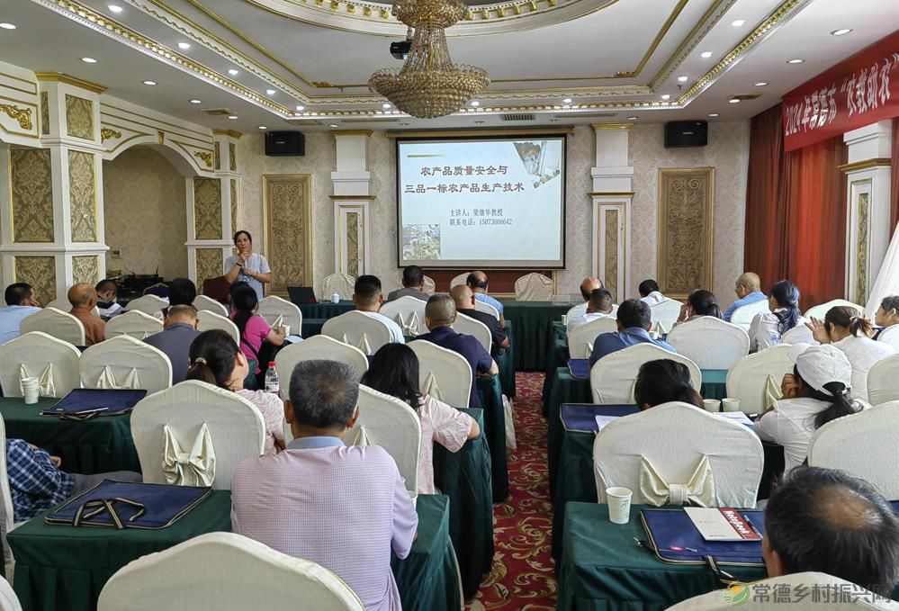 2024年常德市“农教助农”特色水果产业发展带头人培训班开班(图3) b538e382d3cd4bc3b732fb65be6891e7.jpg