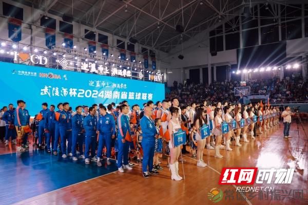 湖南球迷自己的NBA!2024湖南省篮球联赛常德开幕(图3) 湖南球迷自己的NBA!2024湖南省篮球联赛常德开幕(图3)