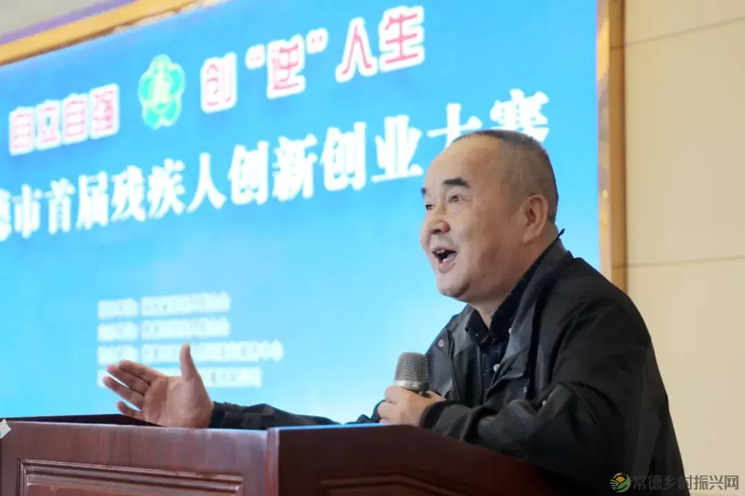 “自立自强 创‘逆’人生”常德市首届残疾人创新创业大赛成功举办(图3) “自立自强 创‘逆’人生”常德市首届残疾人创新创业大赛成功举办(图3)