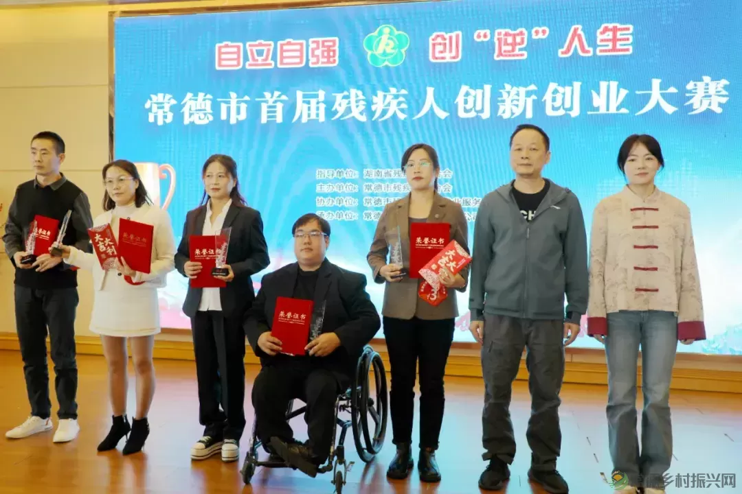 “自立自强 创‘逆’人生”常德市首届残疾人创新创业大赛成功举办(图8) “自立自强 创‘逆’人生”常德市首届残疾人创新创业大赛成功举办(图8)
