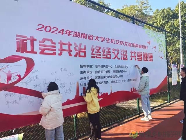 常德市鼎城区举办“拒绝毒品、终结艾滋、共享健康”主题宣传活动(图5) 常德市鼎城区举办“拒绝毒品、终结艾滋、共享健康”主题宣传活动(图5)