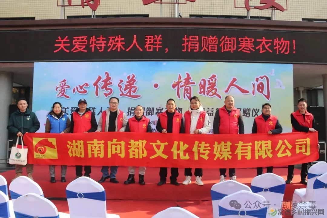 温暖传递 “衣”旧情深——武陵区社会禁毒协会携手十家公益组织开展“捐赠御寒衣物•桃源益行”爱心活动(图18) 图片